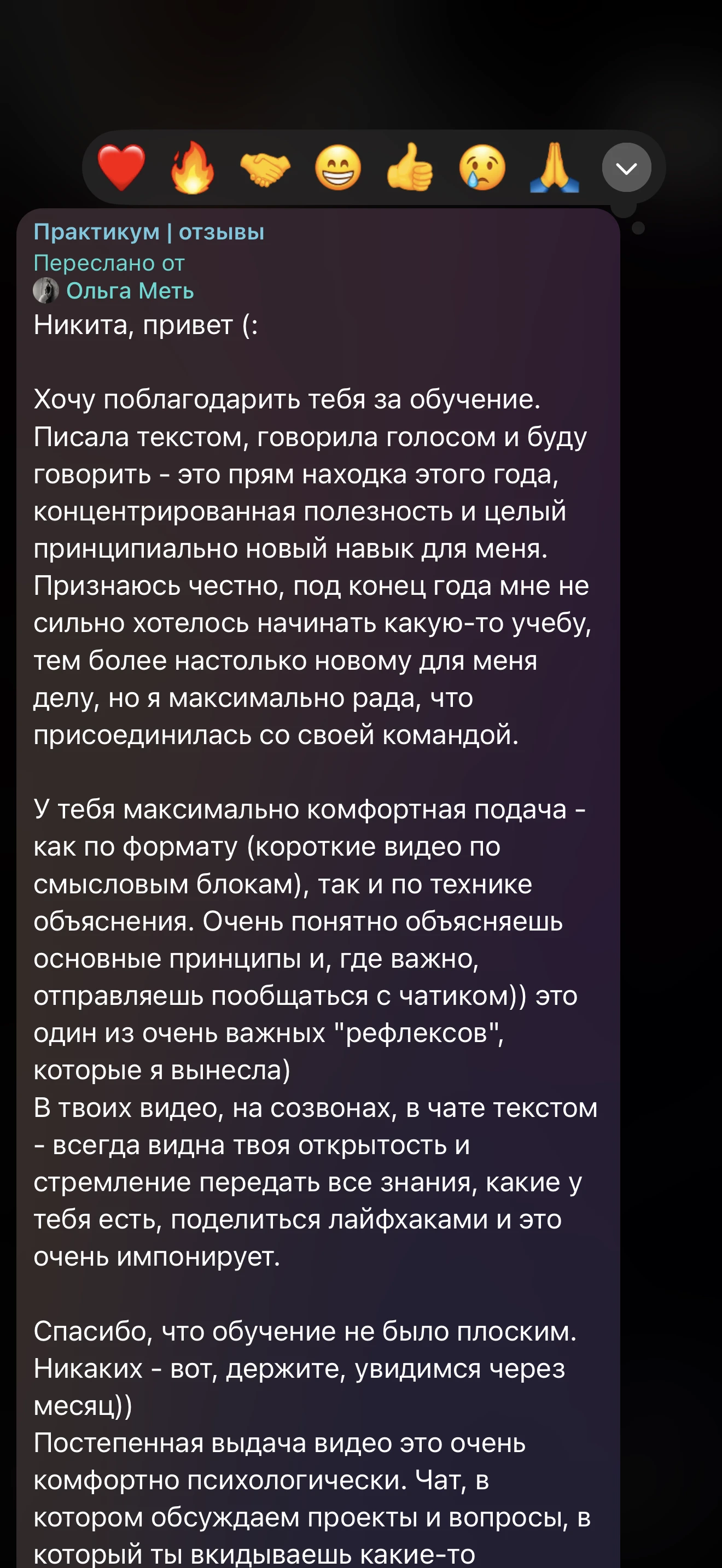 Скриншот отзыва Оли о практикуме