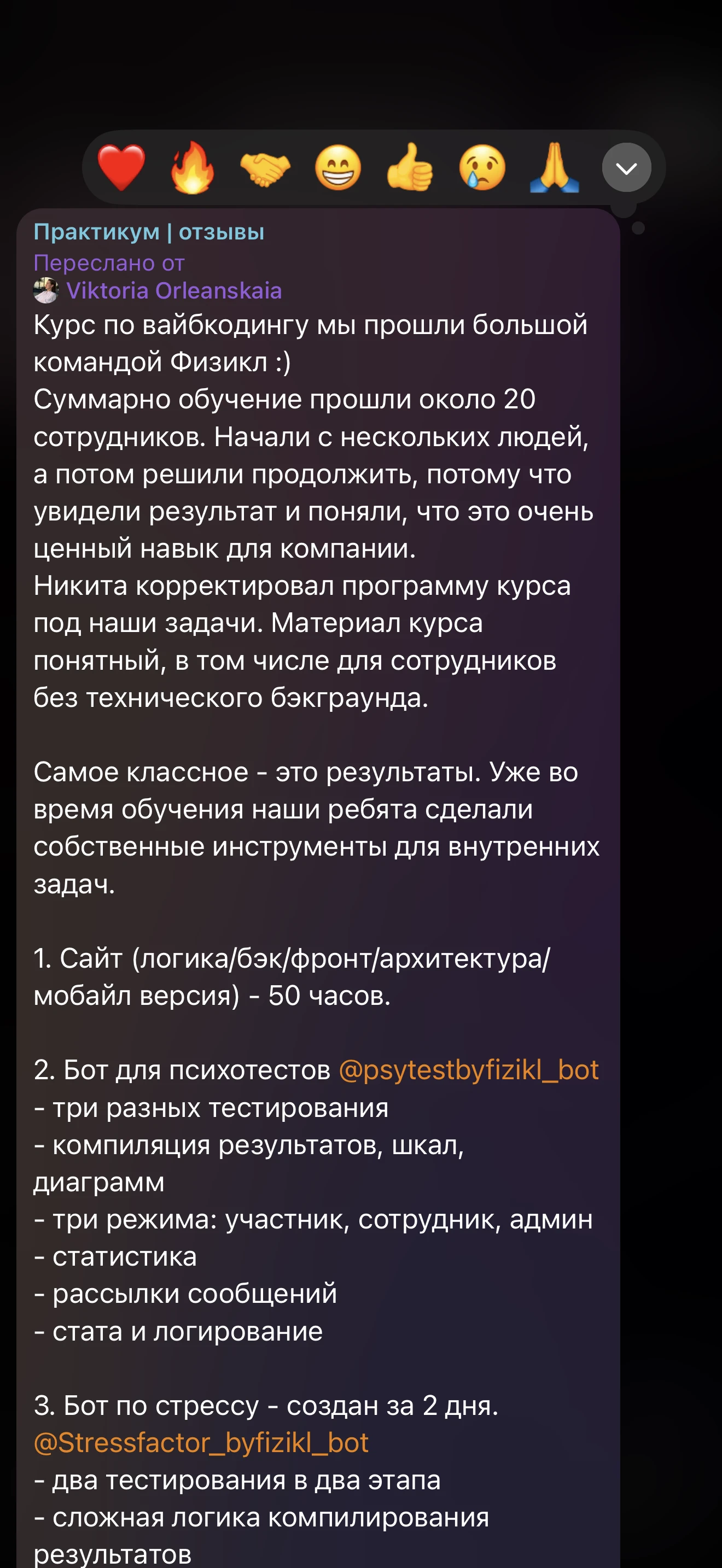 Скриншот отзыва Вики Орлеанской о практикуме