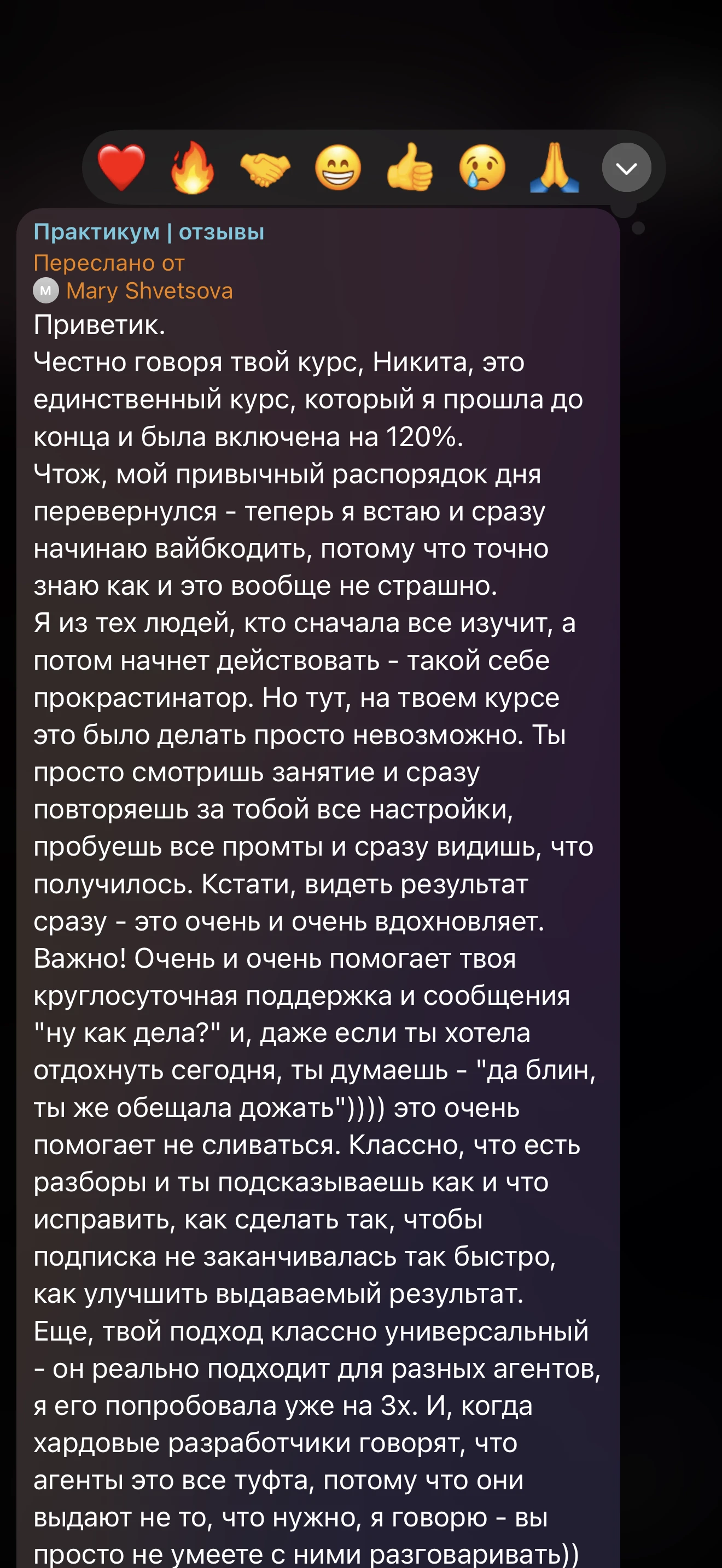 Скриншот отзыва Мари Шевцовой о практикуме