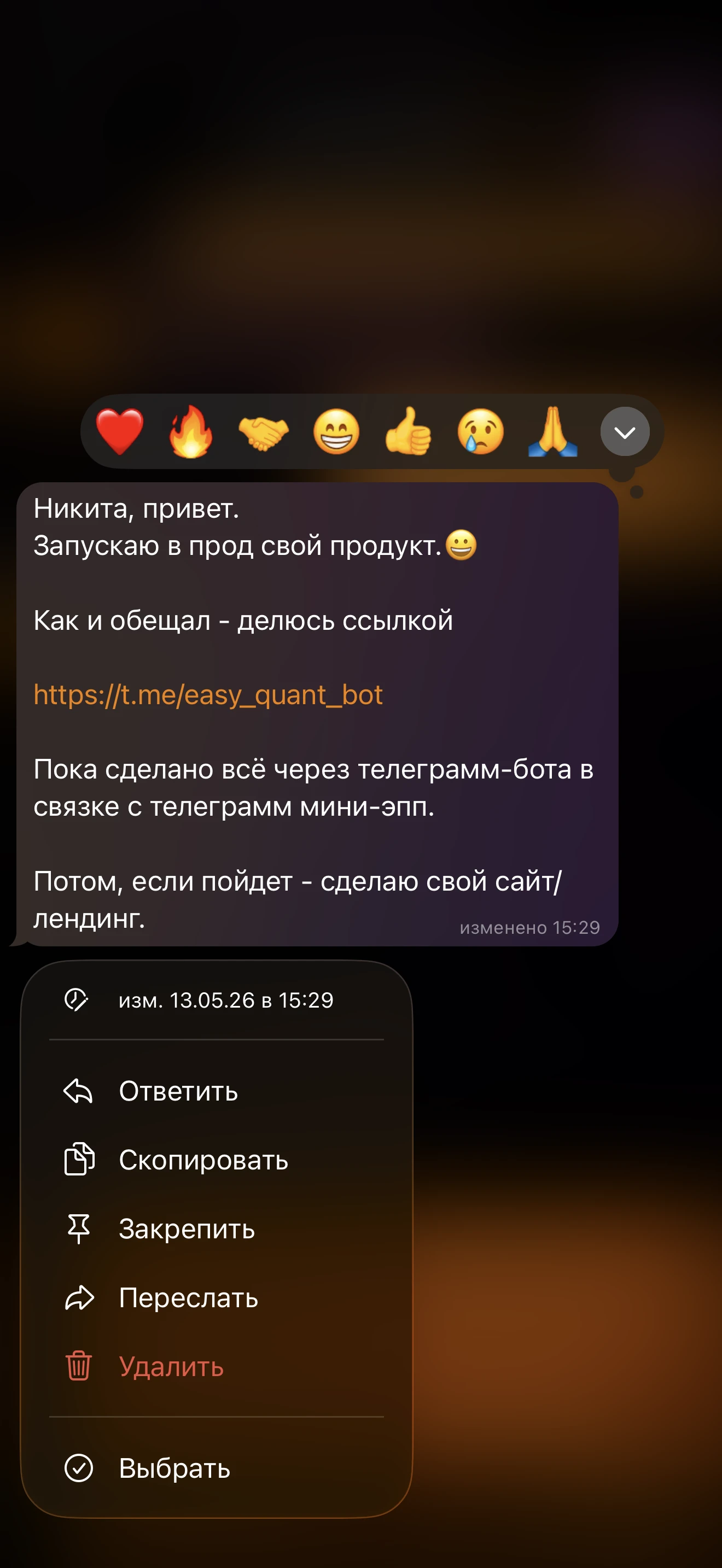 Скриншот переписки с учеником: ссылка на Telegram-бот easy_quant_bot