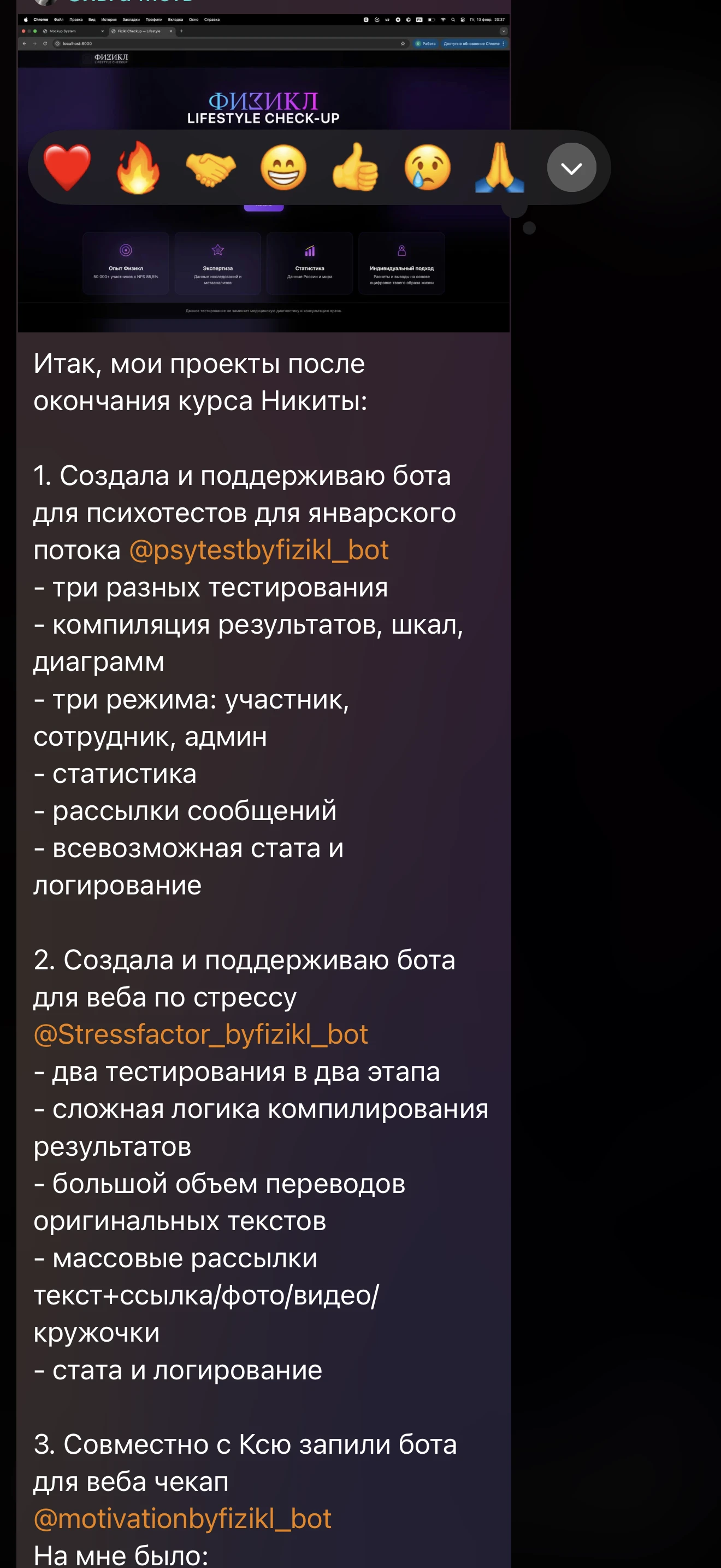 Скриншот переписки с ученицей: несколько Telegram-ботов для внутренних задач компании
