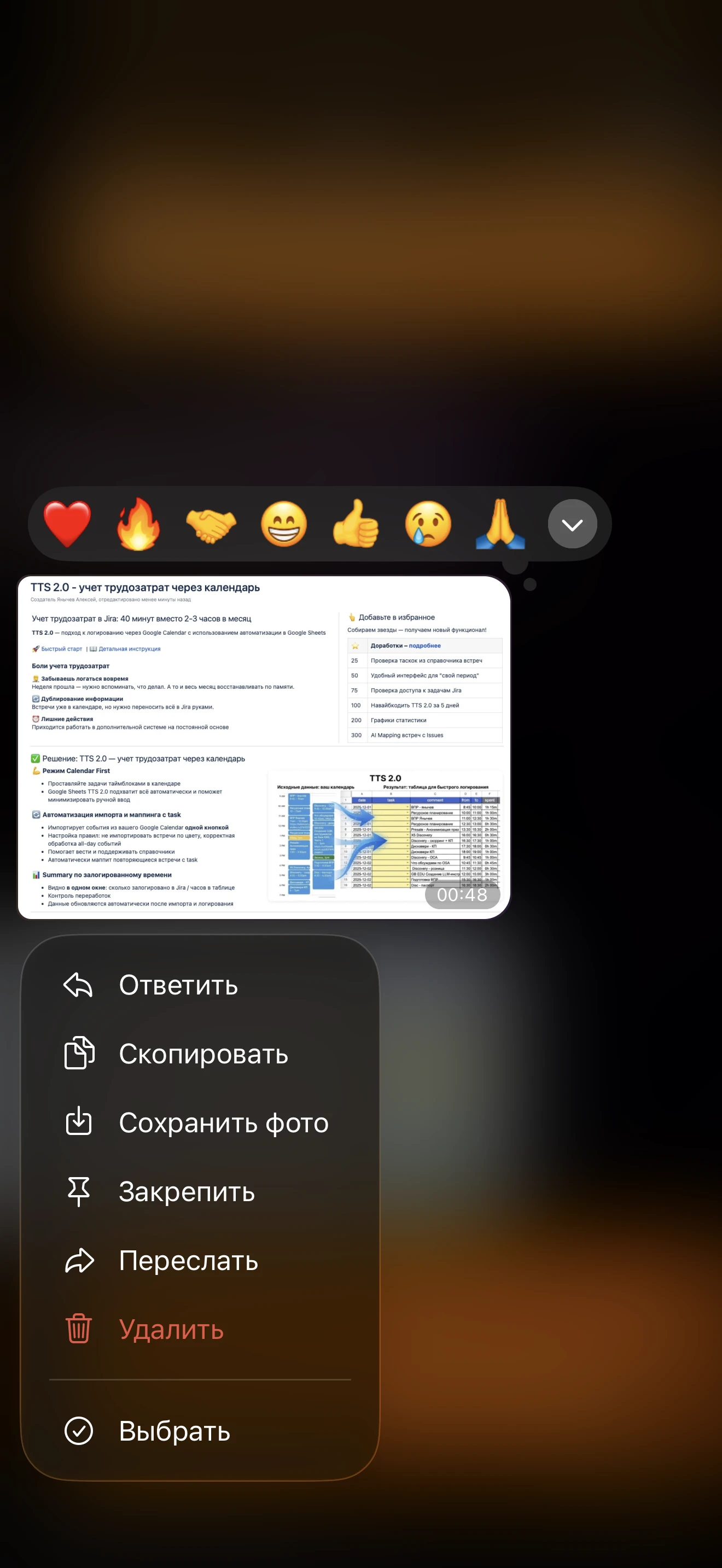 Скриншот переписки с учеником: презентация TTS 2.0 для учета трудозатрат через календарь